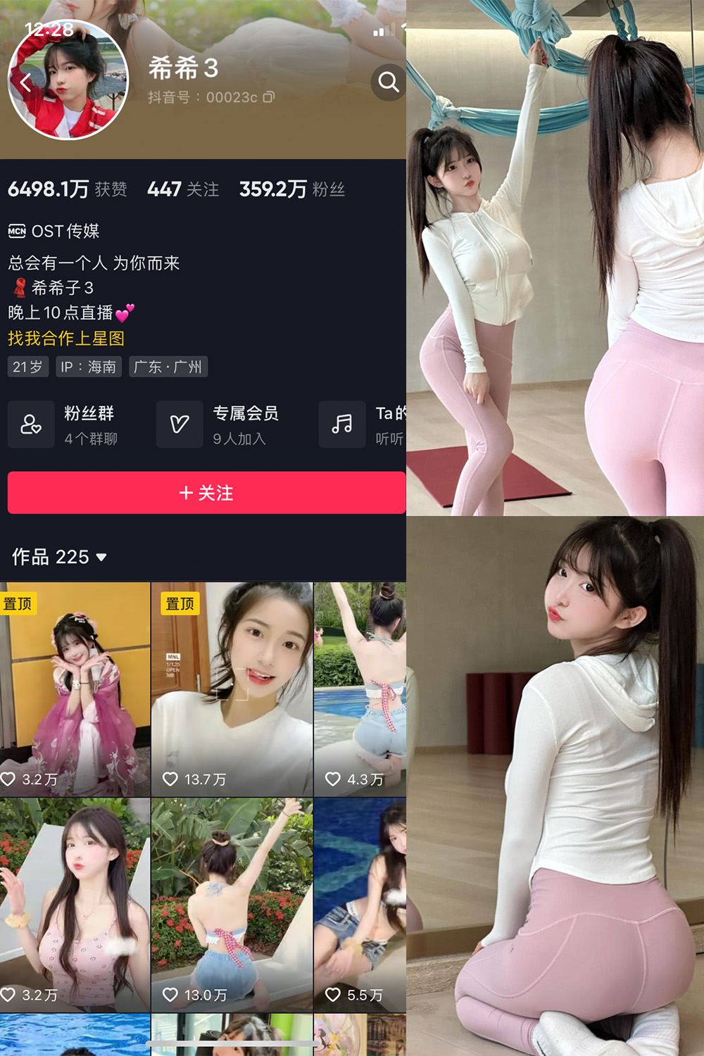 希希3 微密圈 NO.008期