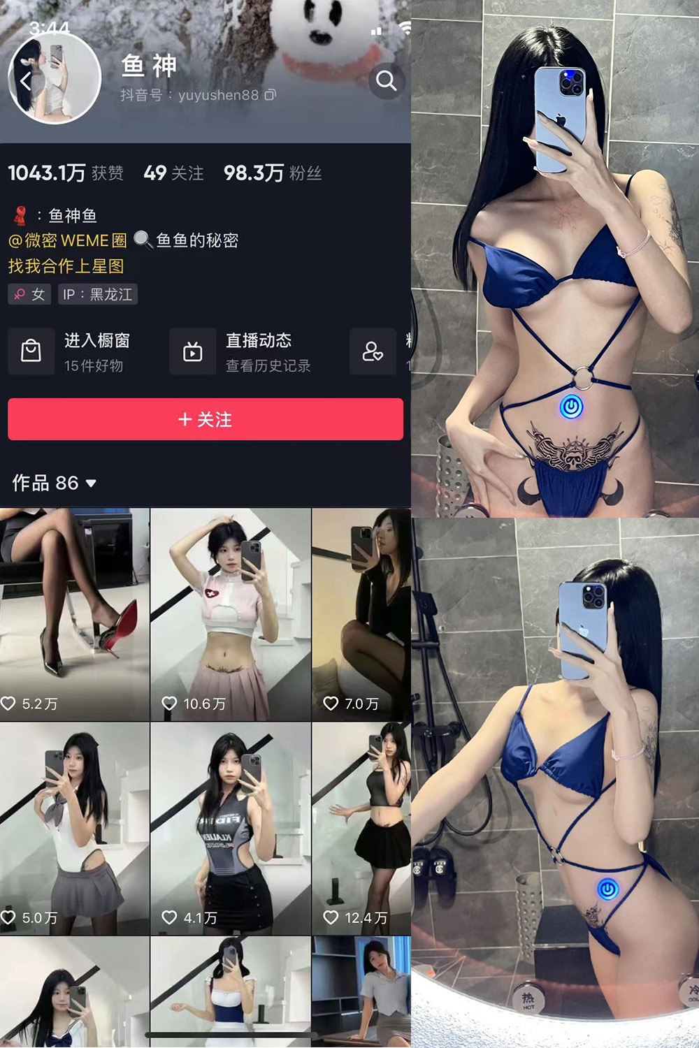 鱼神 微密圈 NO.026期