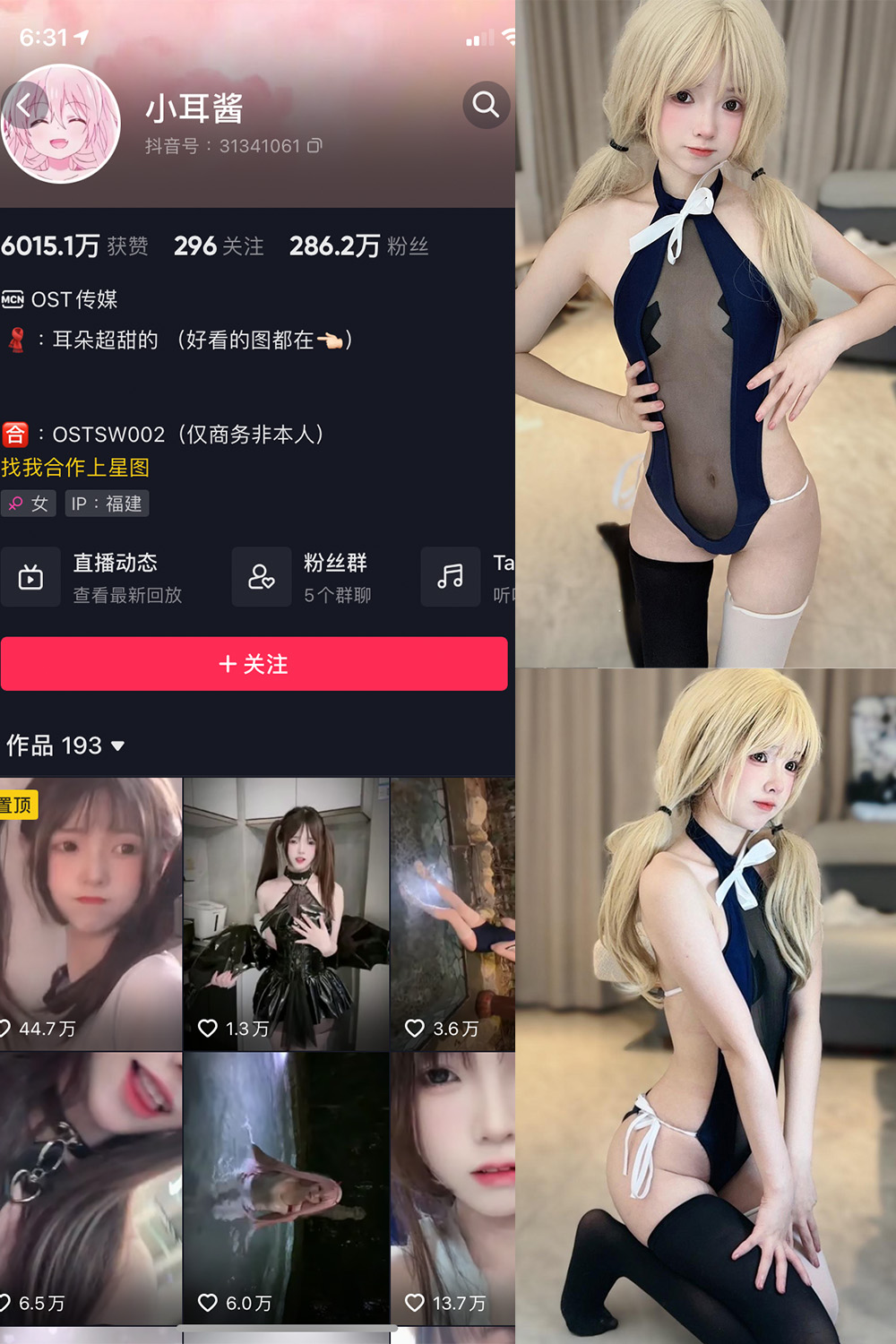 小耳酱 微密圈 NO.023期 【6P1V】最新至:2023.10.24