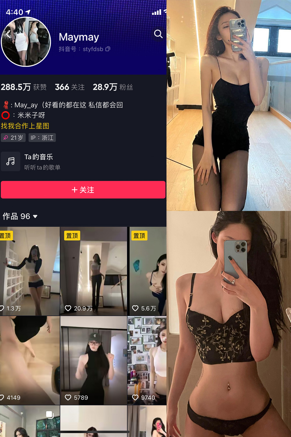 米米子呀 微密圈 NO.001期