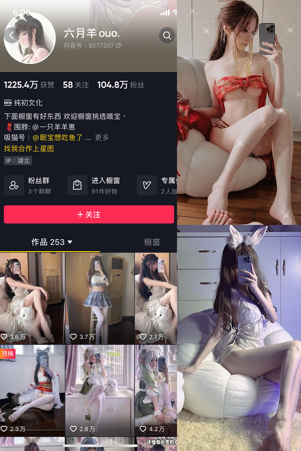 六月羊ouo 微密圈 NO.002期