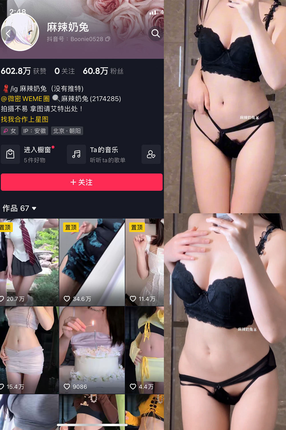 麻辣奶兔 微密圈 NO.023期 最新至：2023.6.24