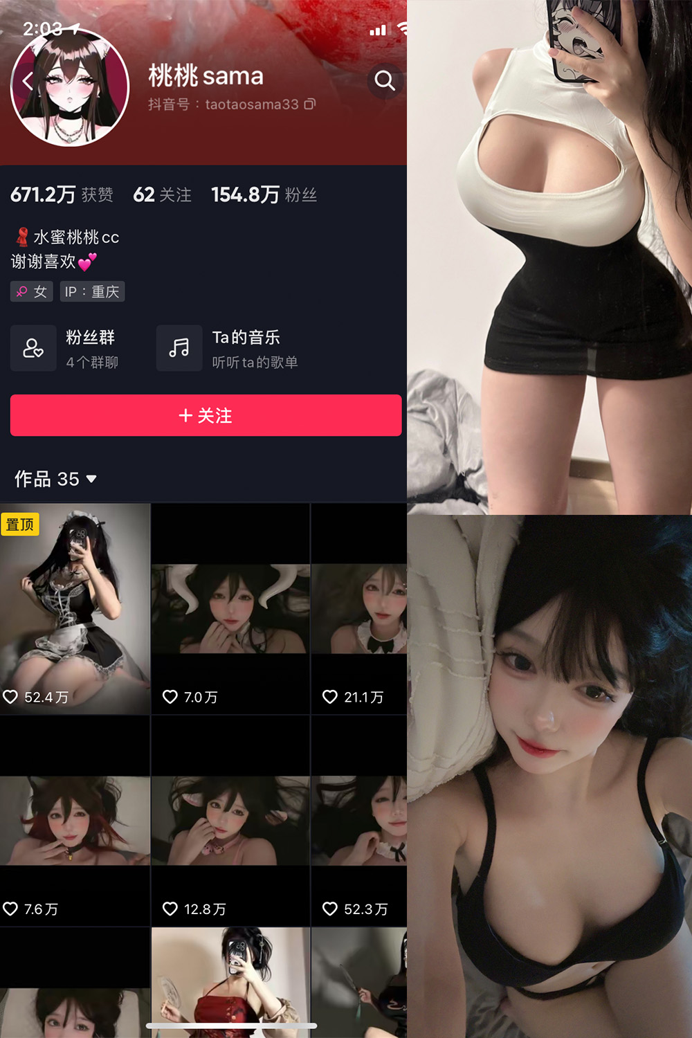 桃桃sama