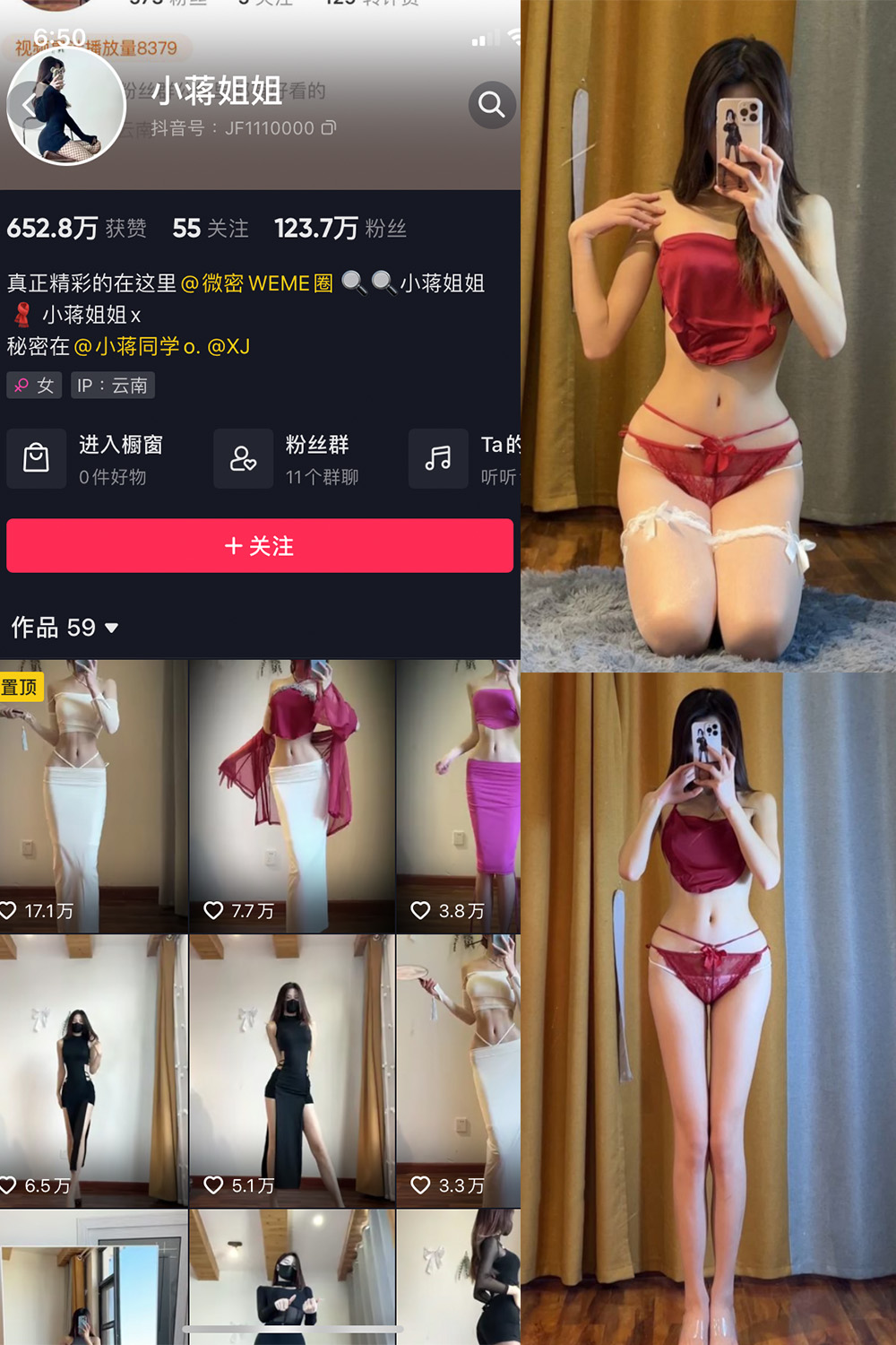 小蒋姐姐 微密圈 NO.033期