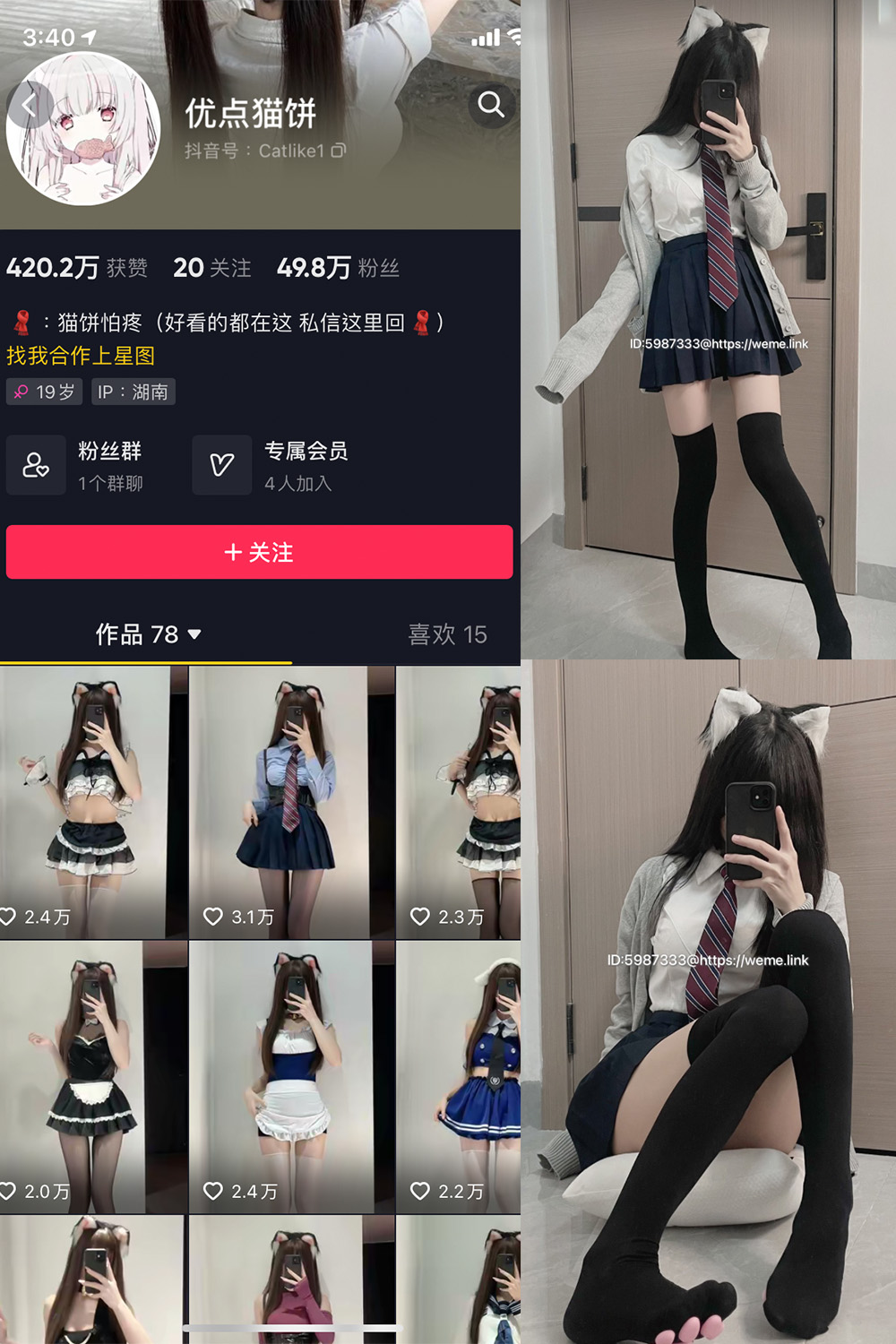 优点猫饼 微密圈 NO.001期 最新至：2023.6.28