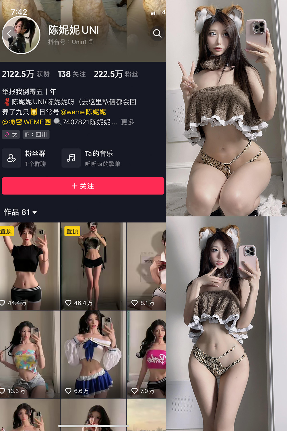 陈妮腻UNI 微密圈 NO.060期