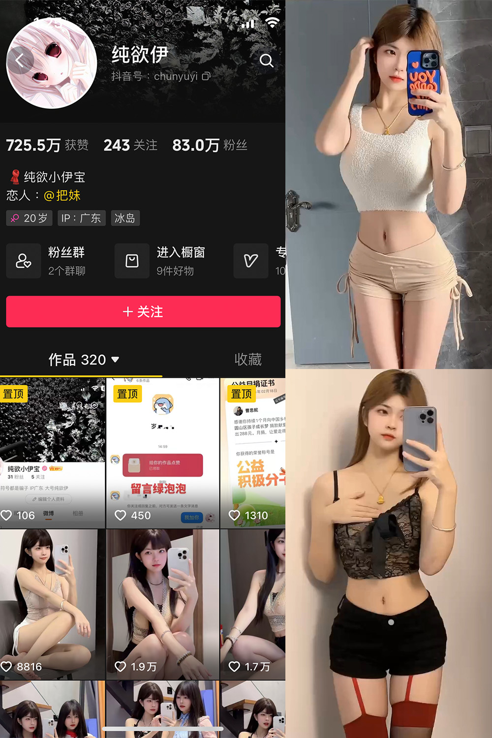 纯欲伊 微密圈 NO.003期预览图 1 纯欲伊 微密圈 NO.003期预览图 1