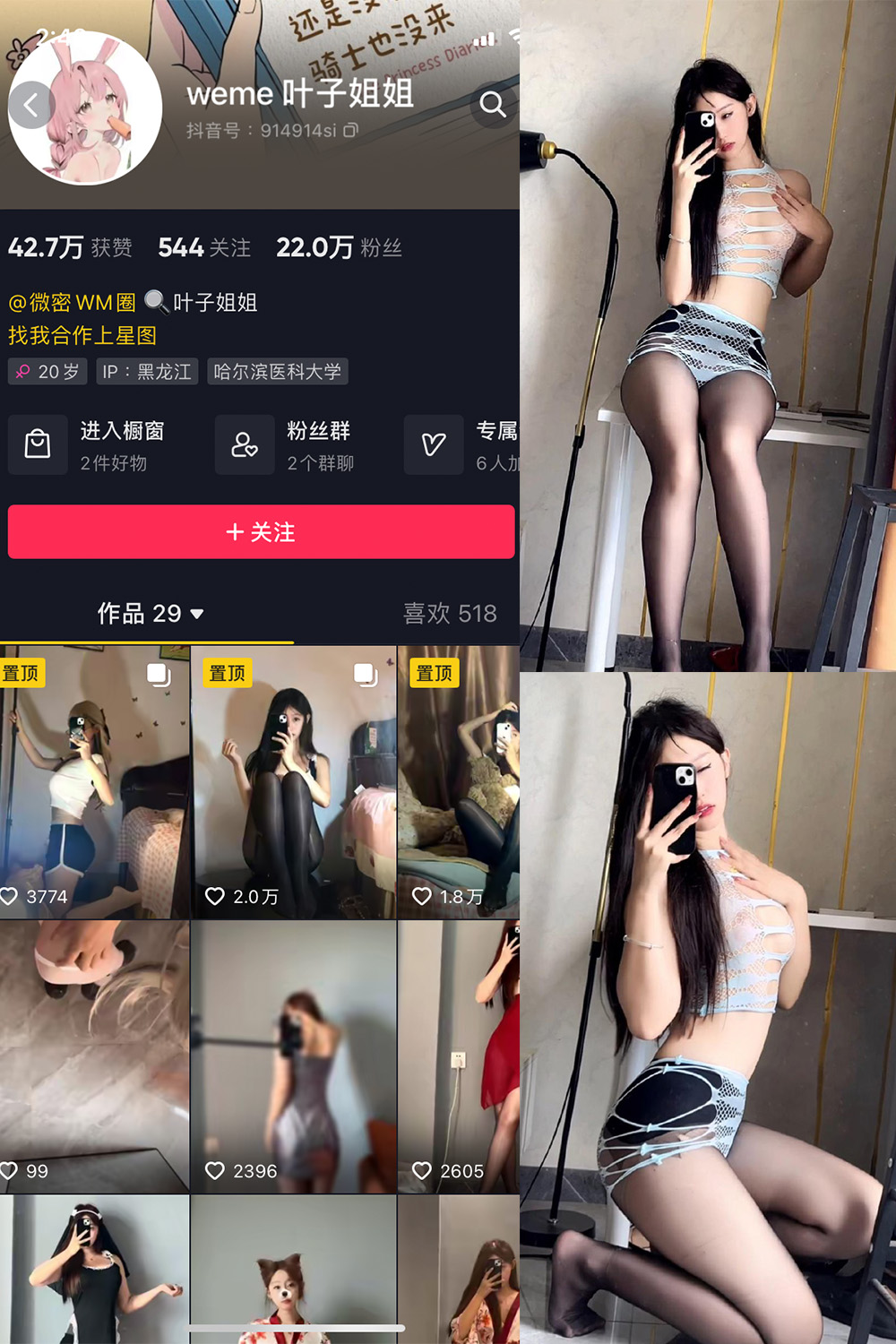 叶子姐姐 微密圈 NO.020期 最新至：2023.8.16