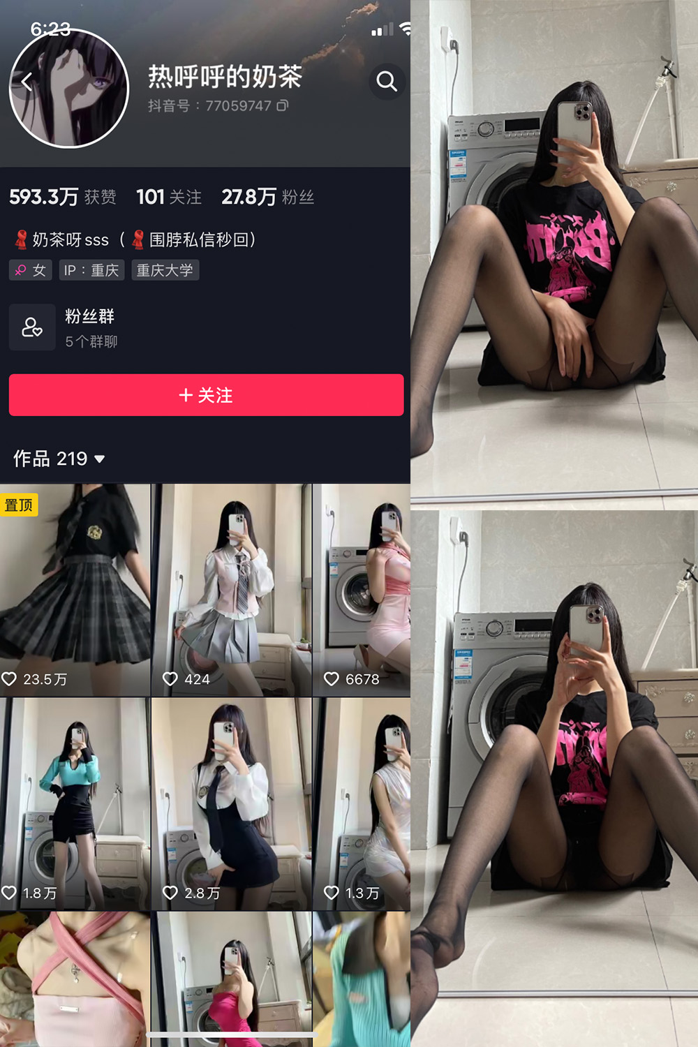 热乎乎的奶茶 微密圈 NO.016期