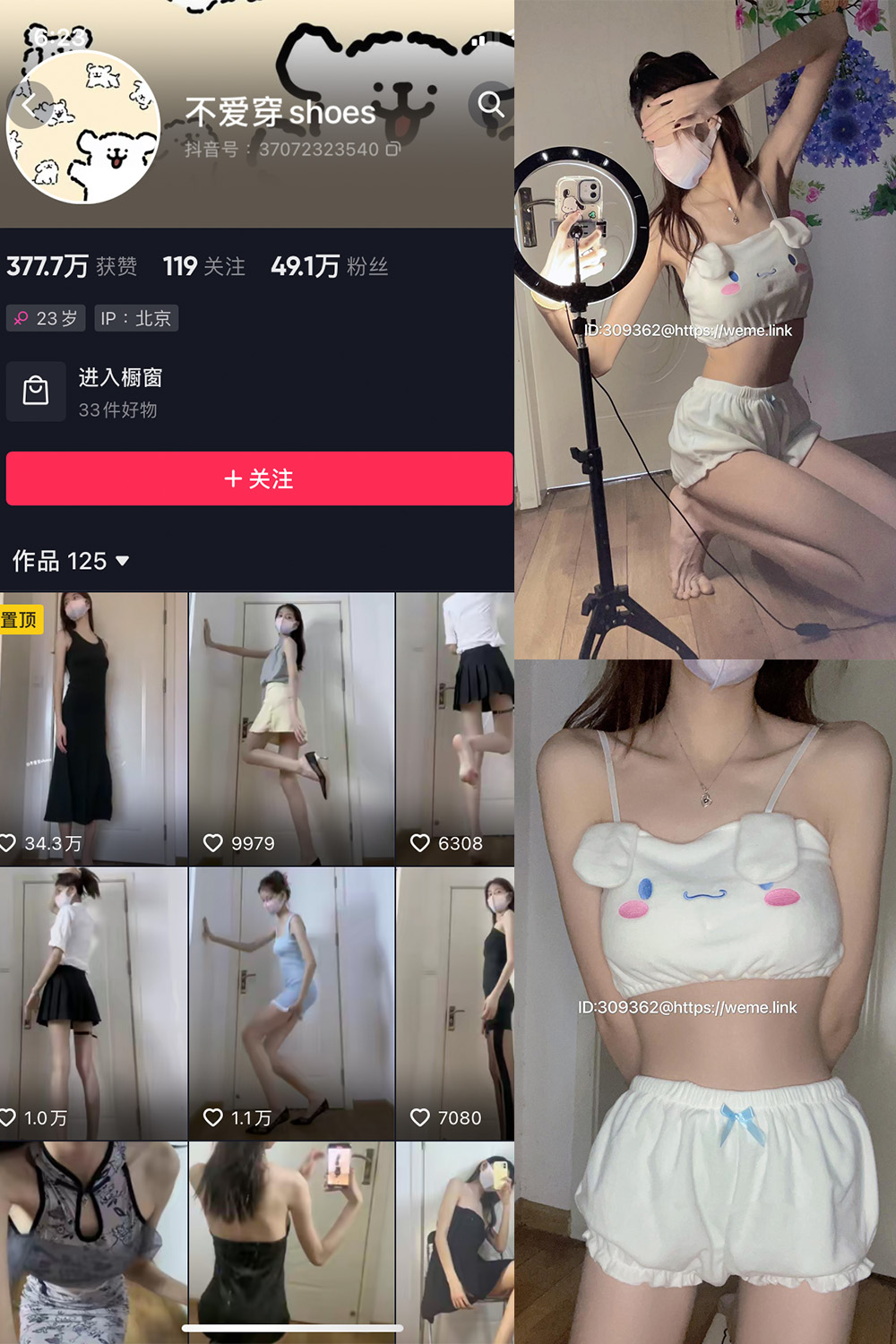 不爱穿shoes 微密圈 NO.003期