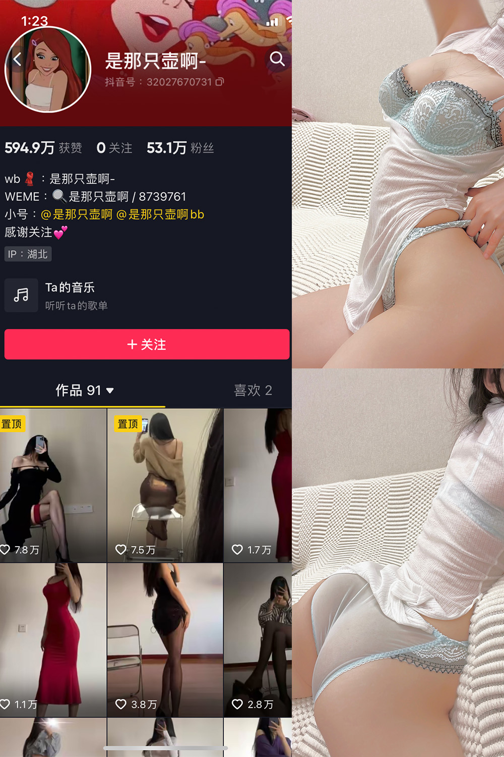 是那只壶啊 微密圈 NO.018期