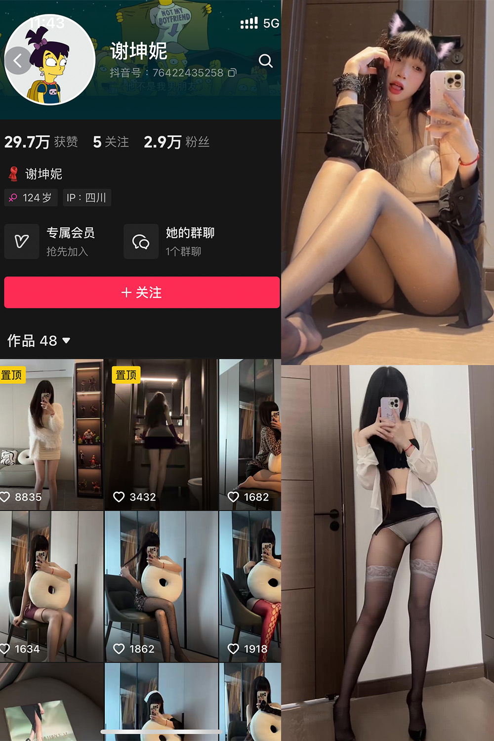 谢坤妮 微密圈 NO.001期