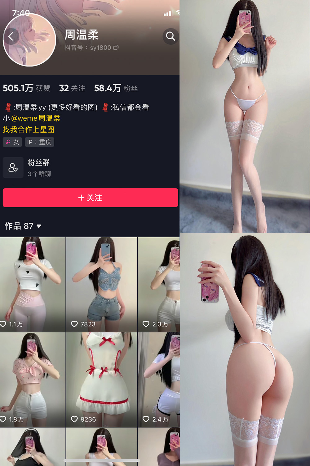 周温柔 微密圈 VIP嘉宾帖 NO.070期 最新至：2024.9.11