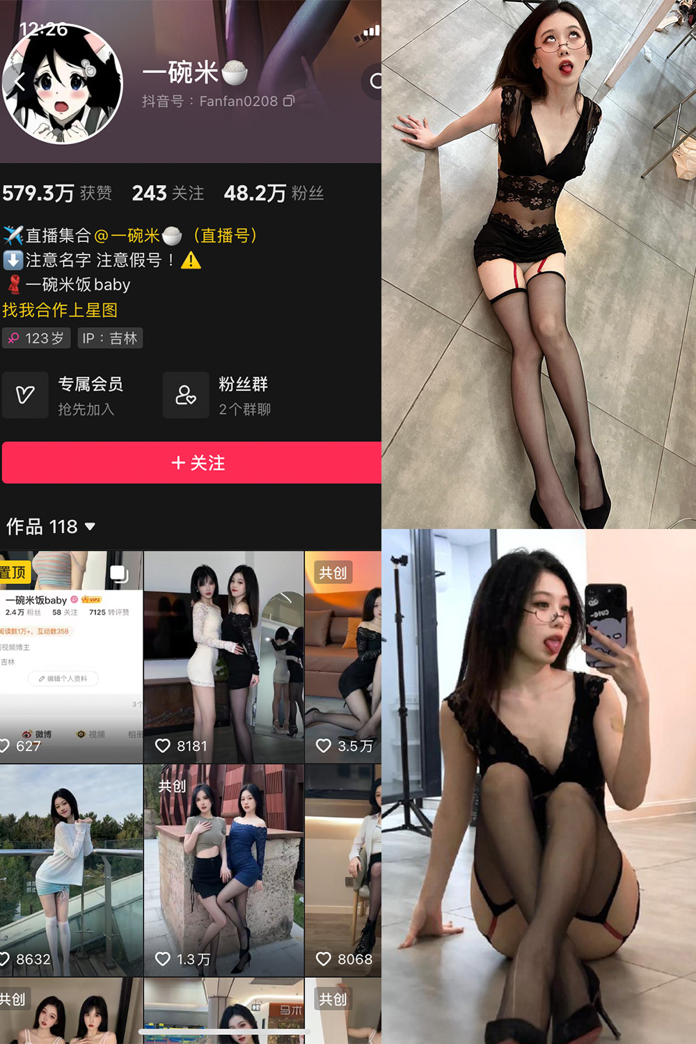 一碗米 微密圈 NO.004期 最新至：2023.10.15