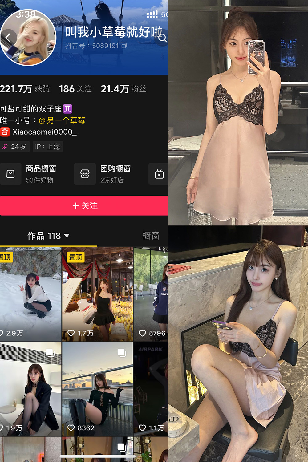 叫我草莓就好啦 微密圈 NO.002期