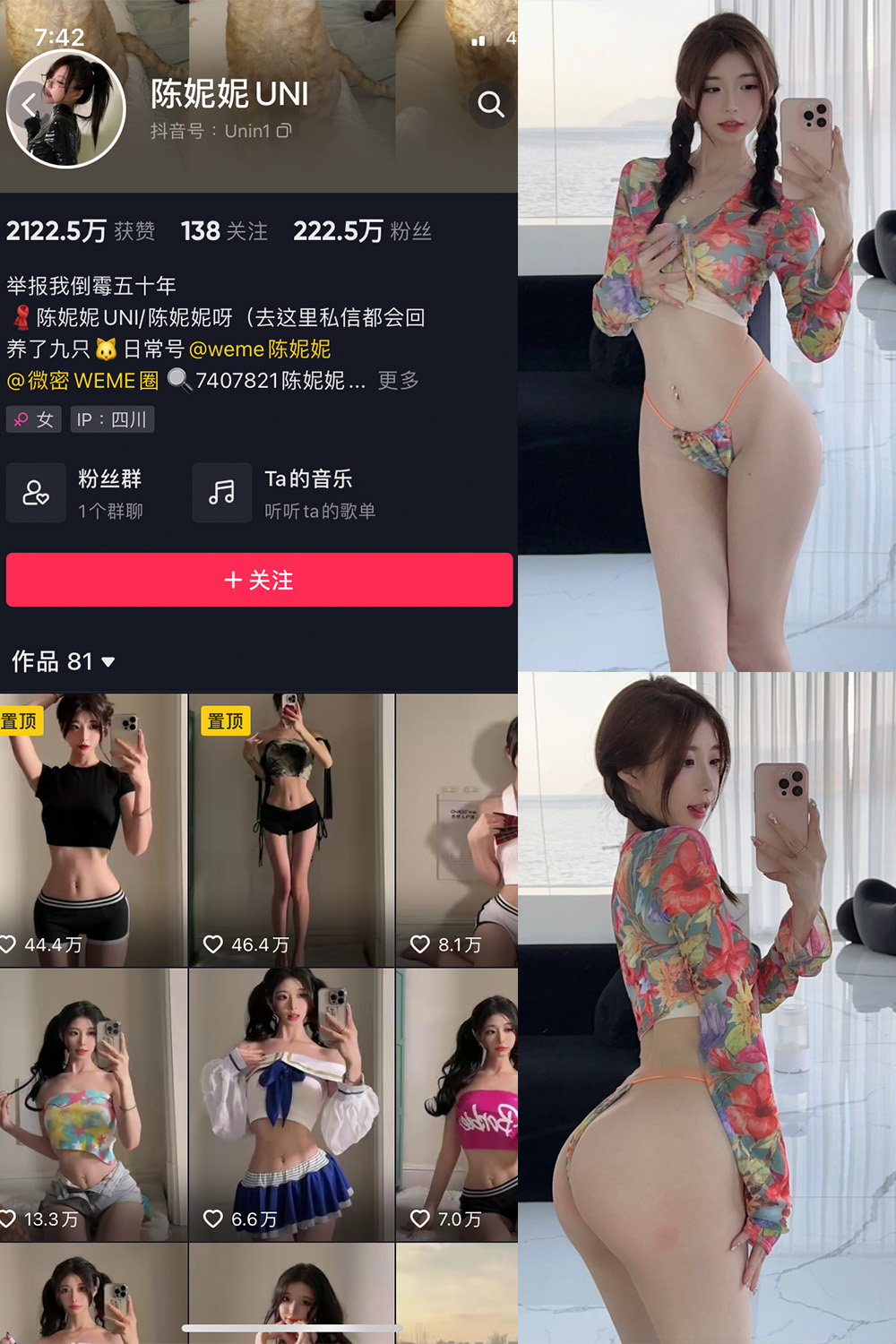 陈妮腻UNI 微密圈 NO.020期