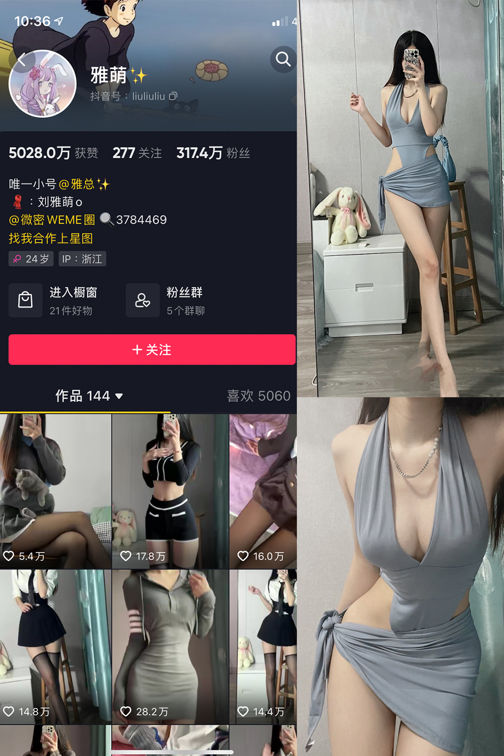 刘雅萌 微密圈 NO.005期