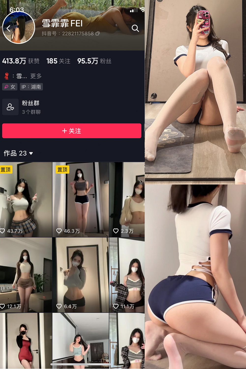 雪霏霏FEI 微密圈 NO.010期 最新至：2024.9.8