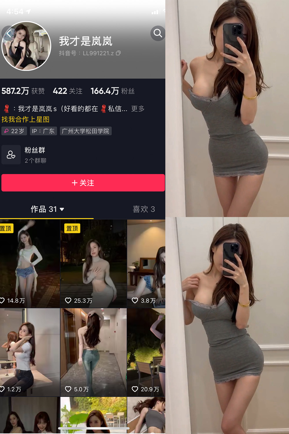 我才是岚岚 微密圈 NO.008期预览图 1 我才是岚岚 微密圈 NO.008期预览图 1