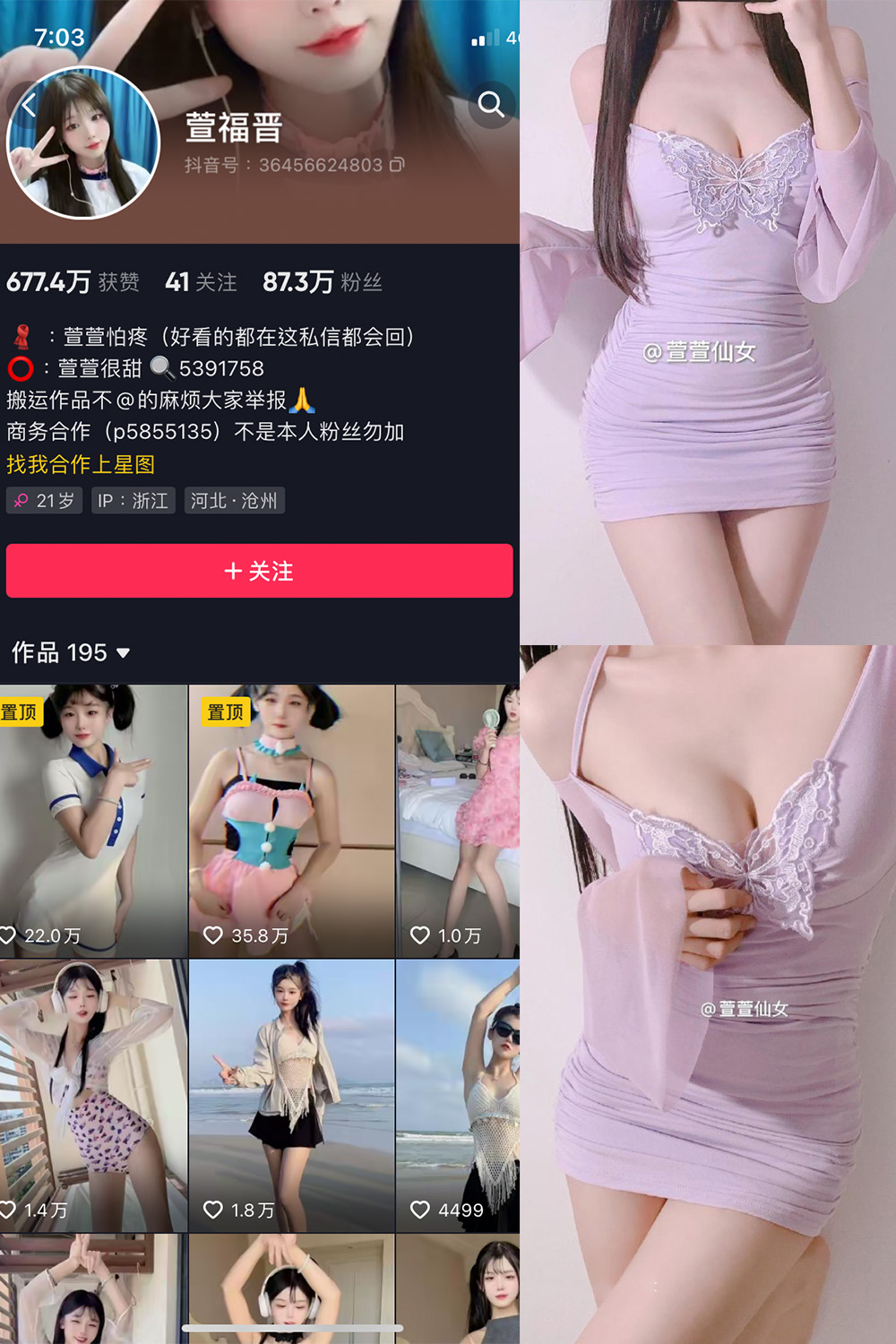 萱福晋 微密圈 NO.025期 最新至：2024.1.16