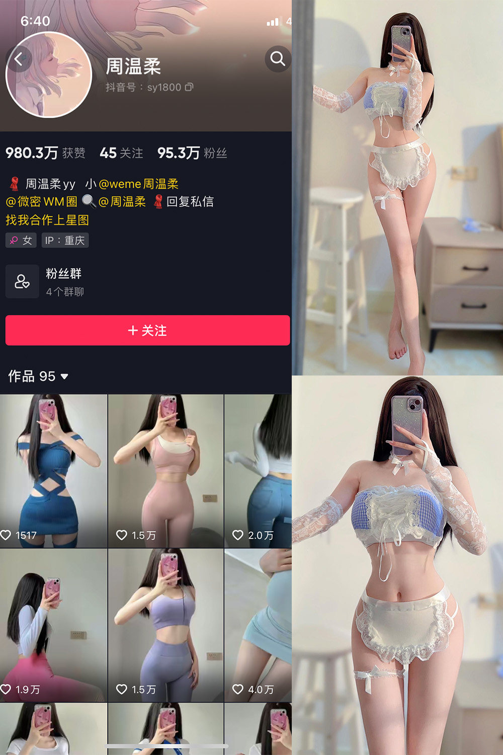 周温柔 微密圈 VIP嘉宾帖 NO.030期 最新至：2023.7.11