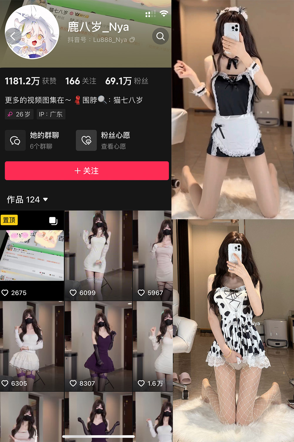 鹿八岁 微密圈 NO.054期 最新至：2024.11.24