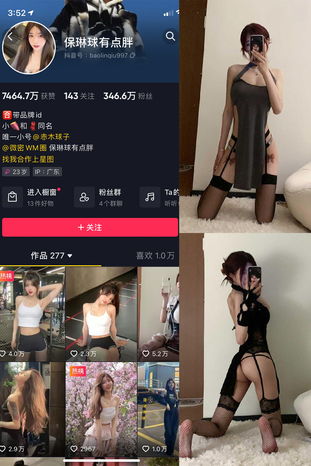 保琳球有点胖 微密圈 NO.007期预览图 1 保琳球有点胖 微密圈 NO.007期预览图 1