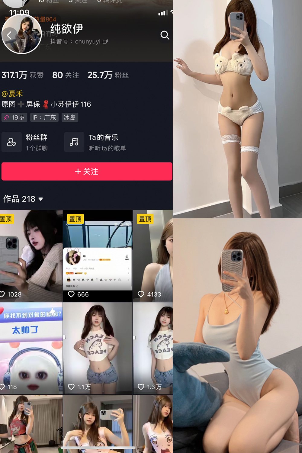 纯欲伊 微密圈 NO.002期预览图 1 纯欲伊 微密圈 NO.002期预览图 1