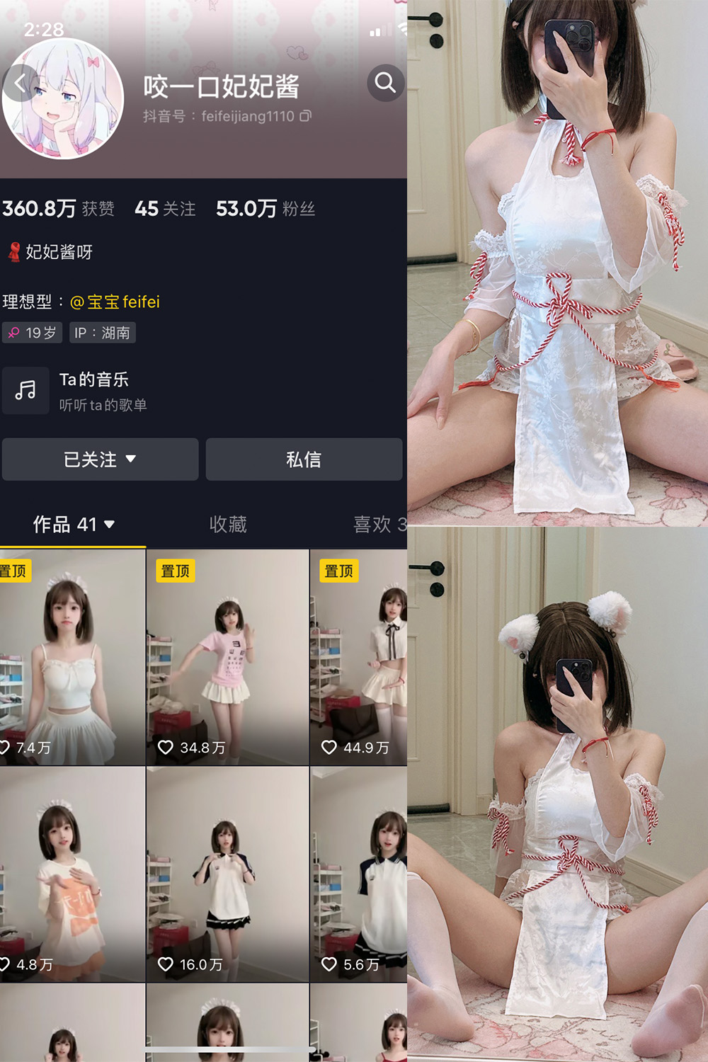咬一口妃妃酱 微密圈 NO.002期预览图 1 咬一口妃妃酱 微密圈 NO.002期预览图 1