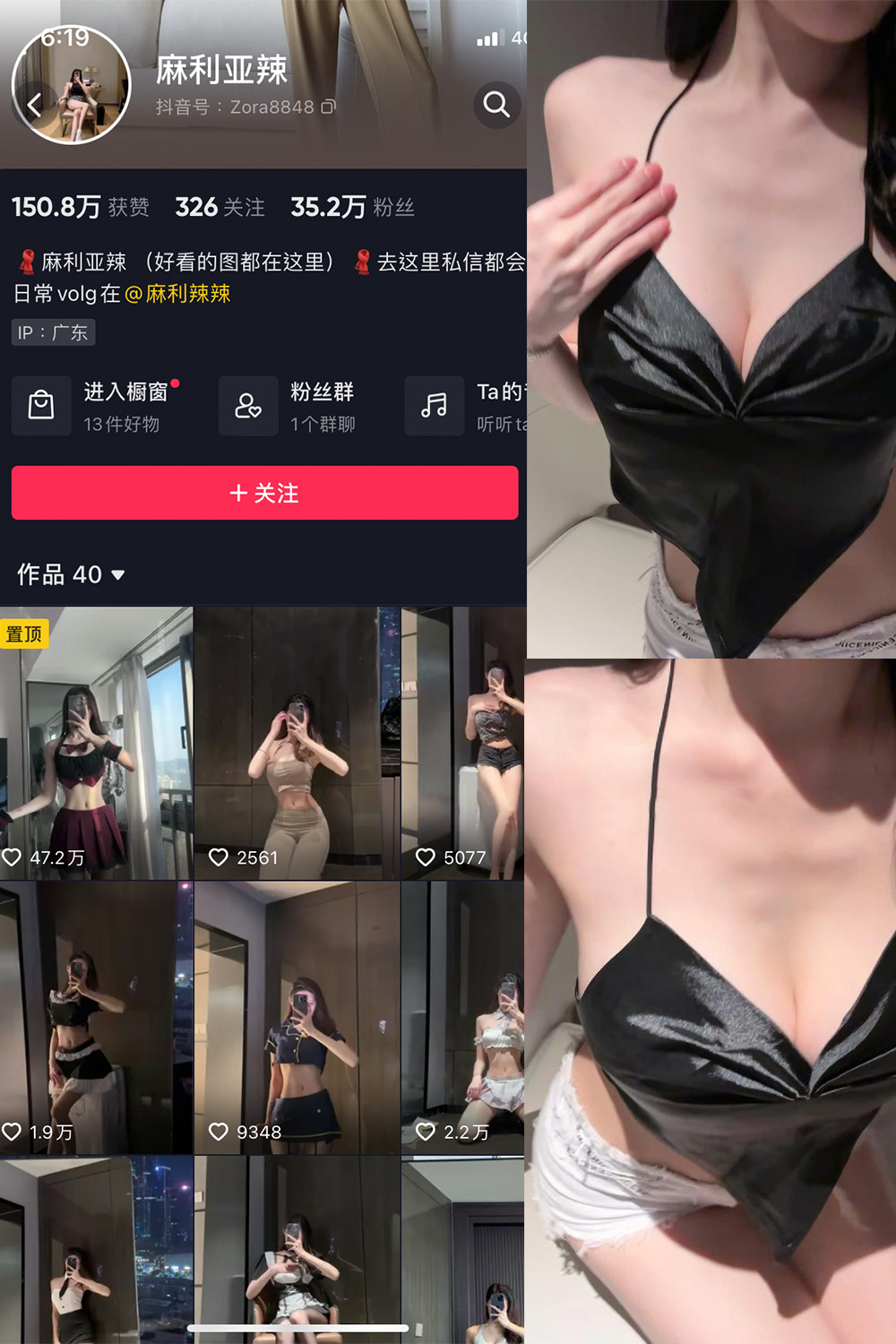 麻利亚辣 微密圈 NO.043期 最新至：2023.6.8