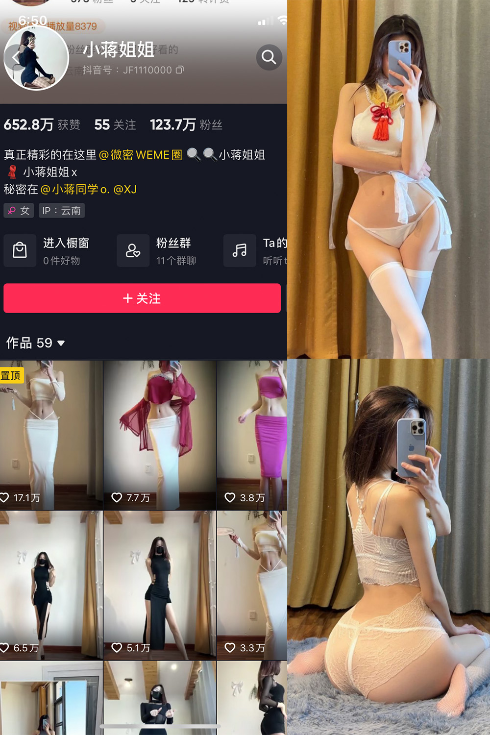 小蒋姐姐 微密圈 NO.009期