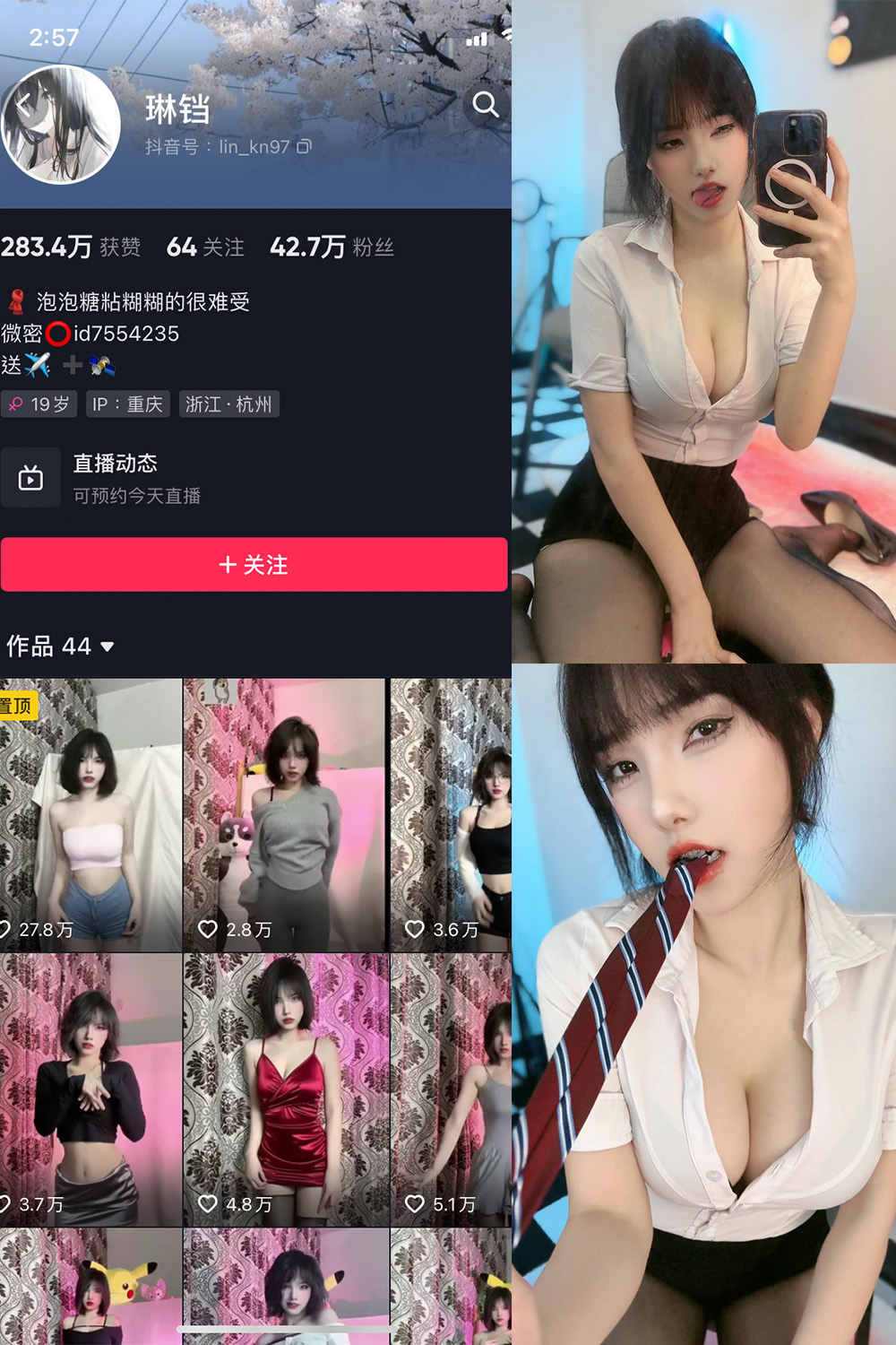 琳铛 微密圈 NO.041期 最新至：2023.10.18