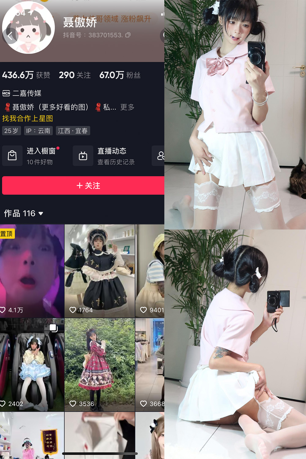 聂傲娇 微密圈 NO.043期 最新至：2023.9.14