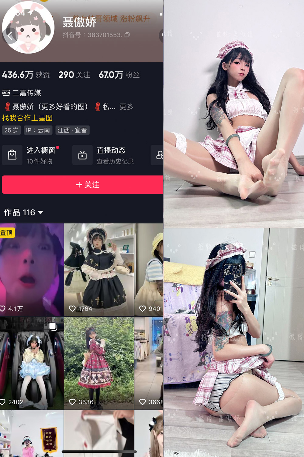 聂傲娇 微密圈 NO.091期 最新至：2024.11.29