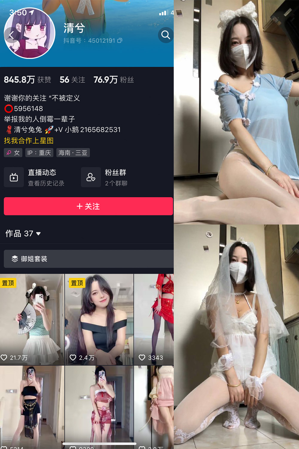 清兮 微密圈 NO.003期