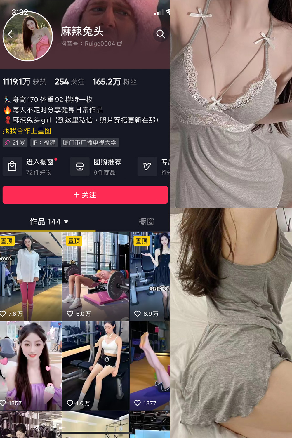 麻辣兔头girl 微密圈 NO.005期 最新至：2023.7.21