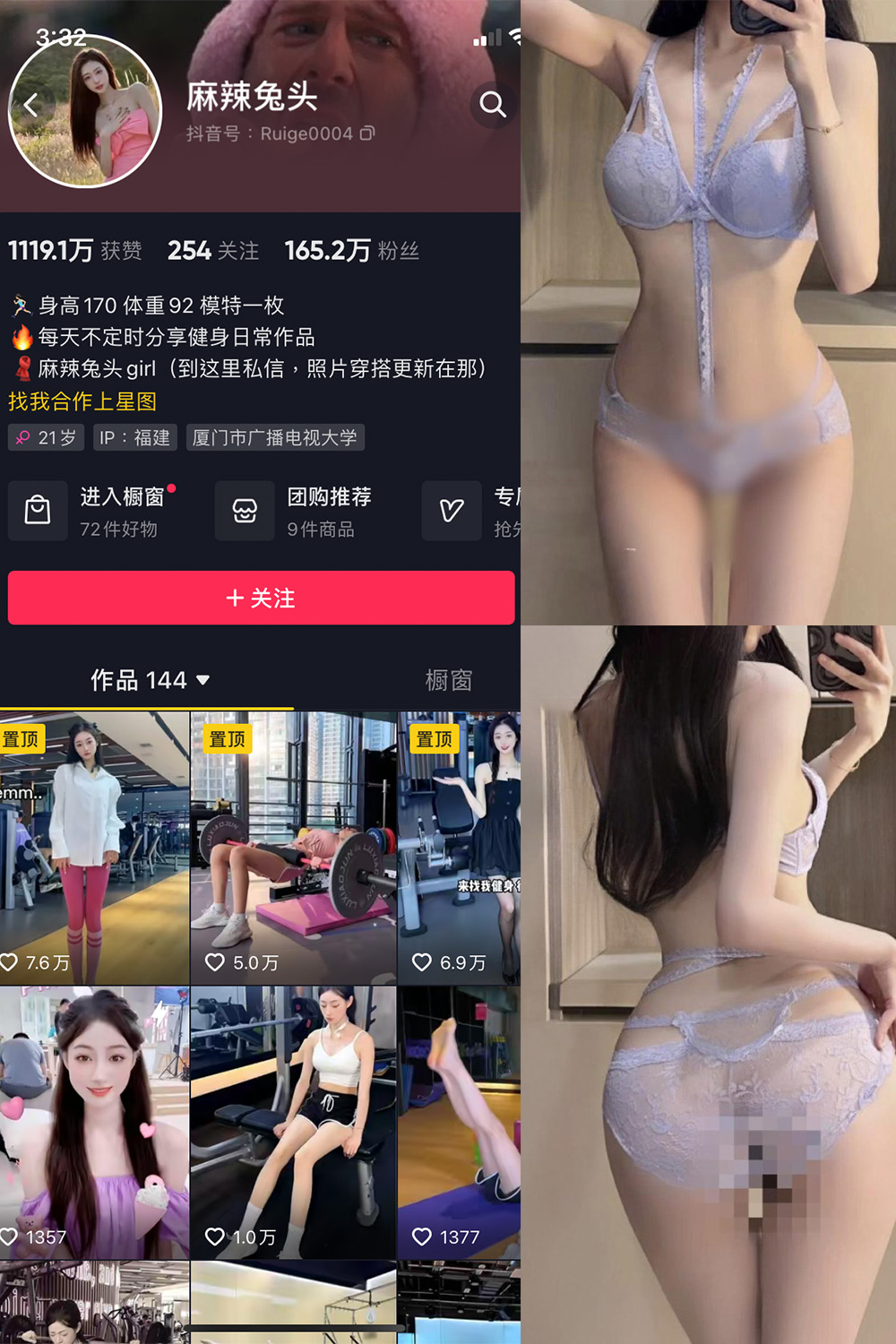 麻辣兔头girl 微密圈 NO.011期 最新至：2024.2.21