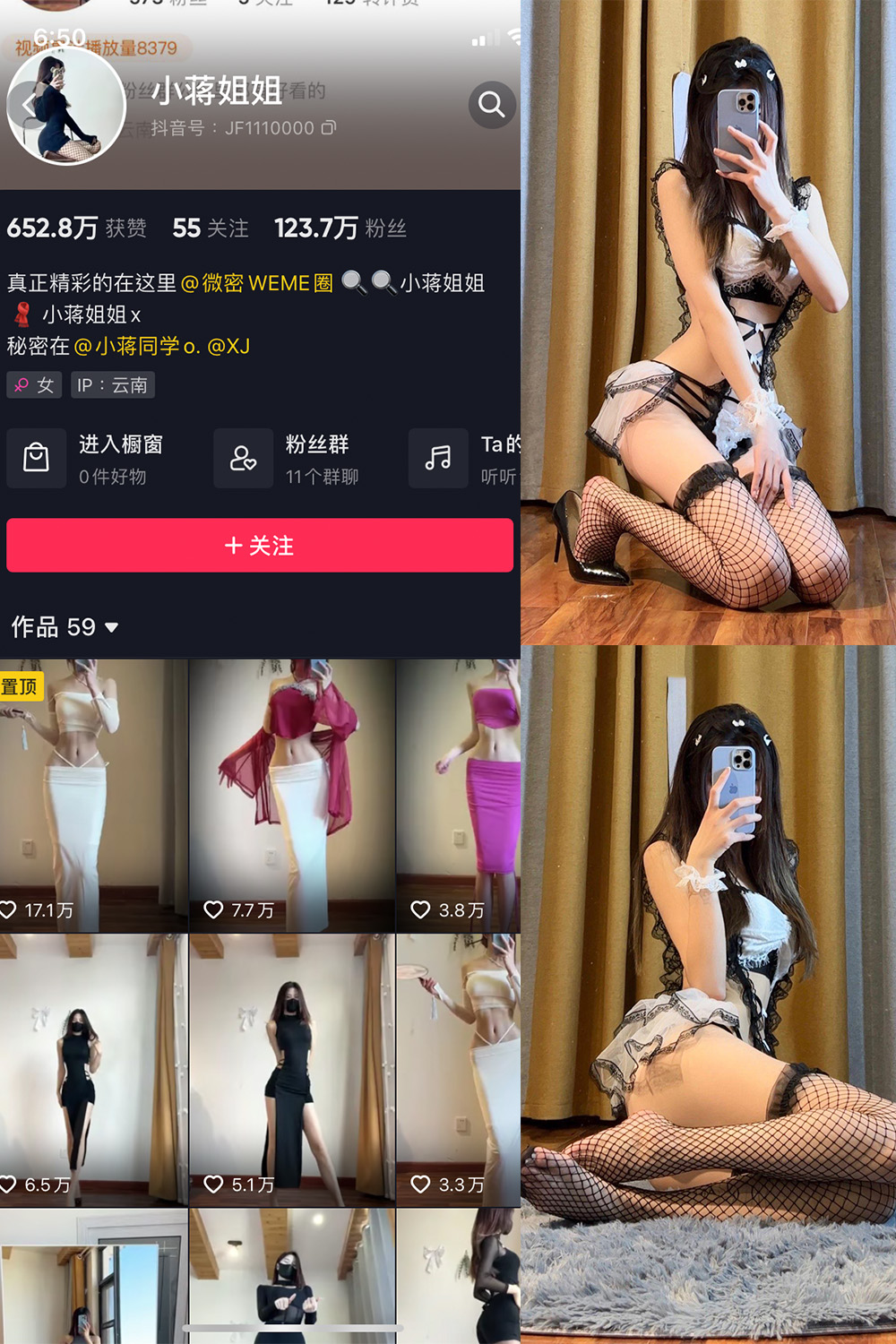 小蒋姐姐 微密圈 NO.055期 最新至：2023.6.17