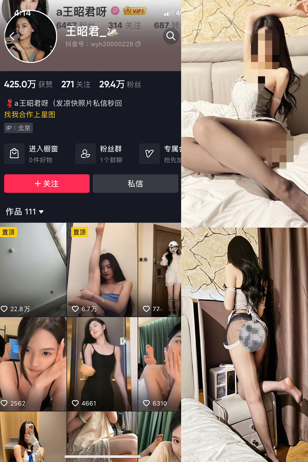 王昭君 微密圈 NO.020期 最新至：2023.12.04