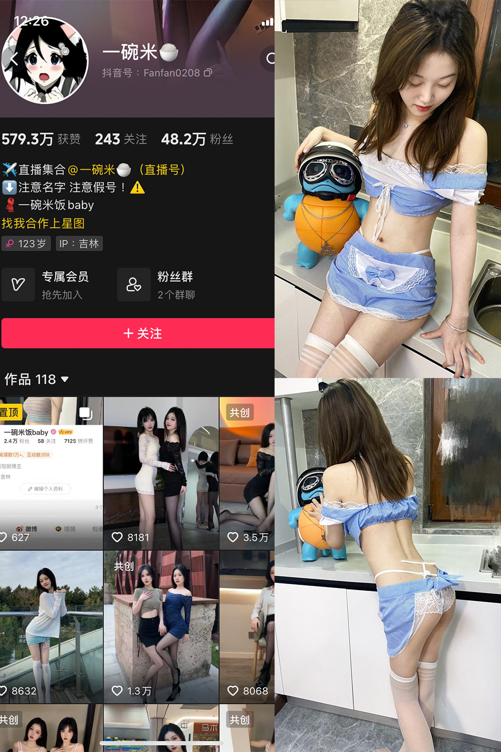 一碗米 微密圈 NO.011期 最新至：2024.6.9