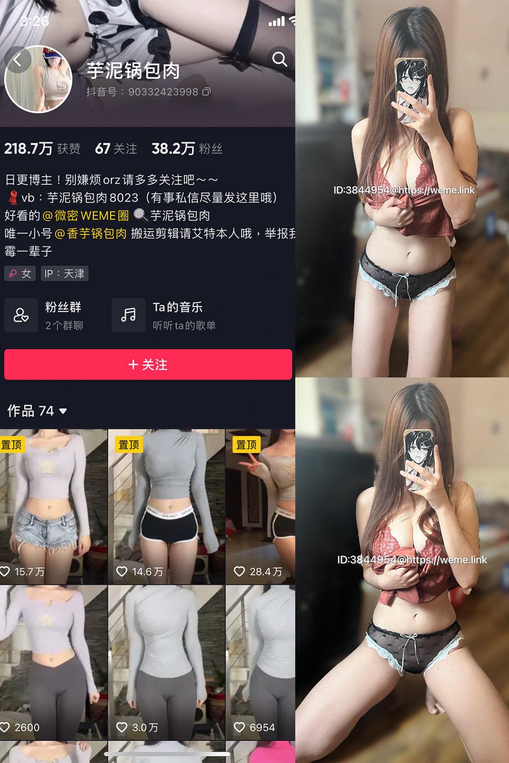 芋泥锅包肉 微密圈 NO.014期 最新至:2023.9.20预览图 1 芋泥锅包肉 微密圈 NO.014期 最新至:2023.9.20预览图 1