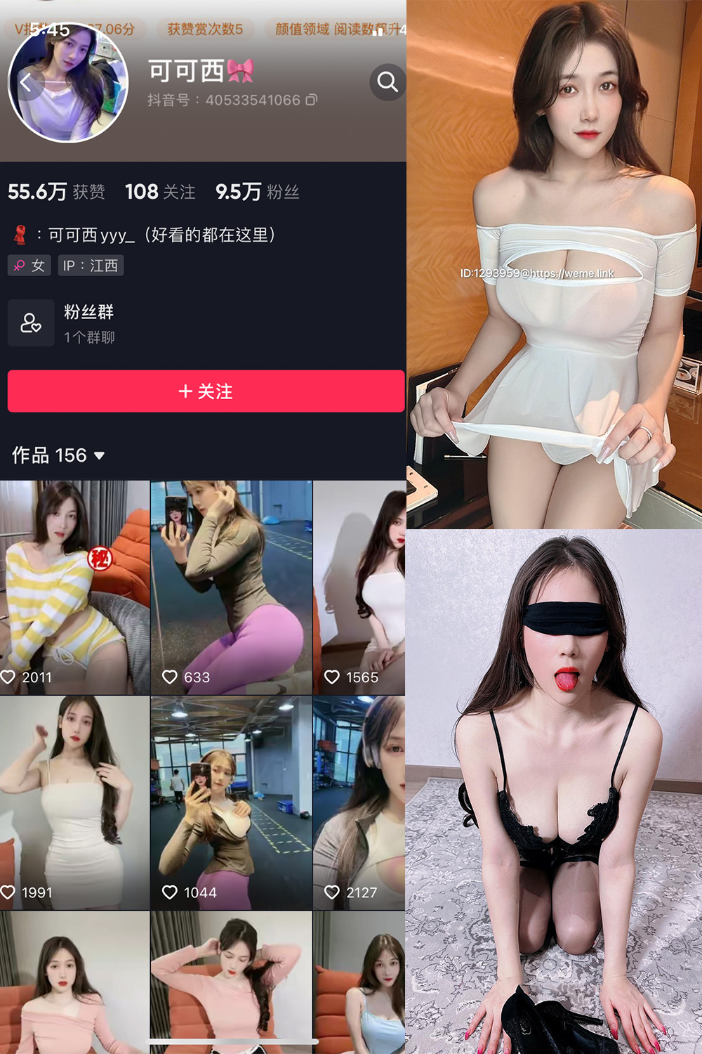 可可西yyy 微密圈 NO.010期