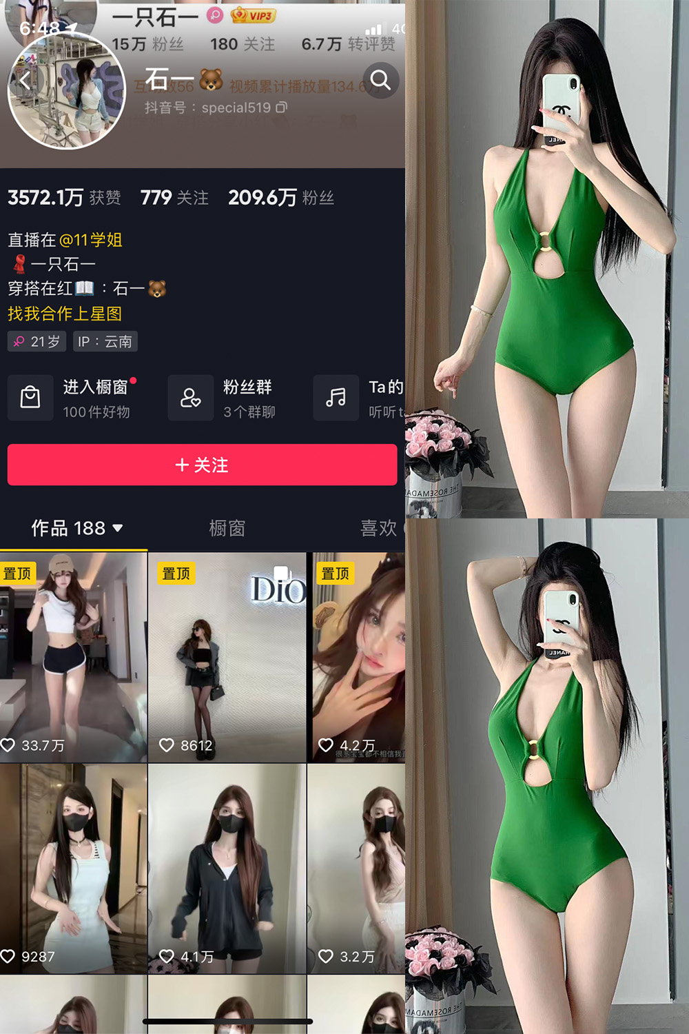 石一 微密圈 NO.006期 最新至：2023.6.30