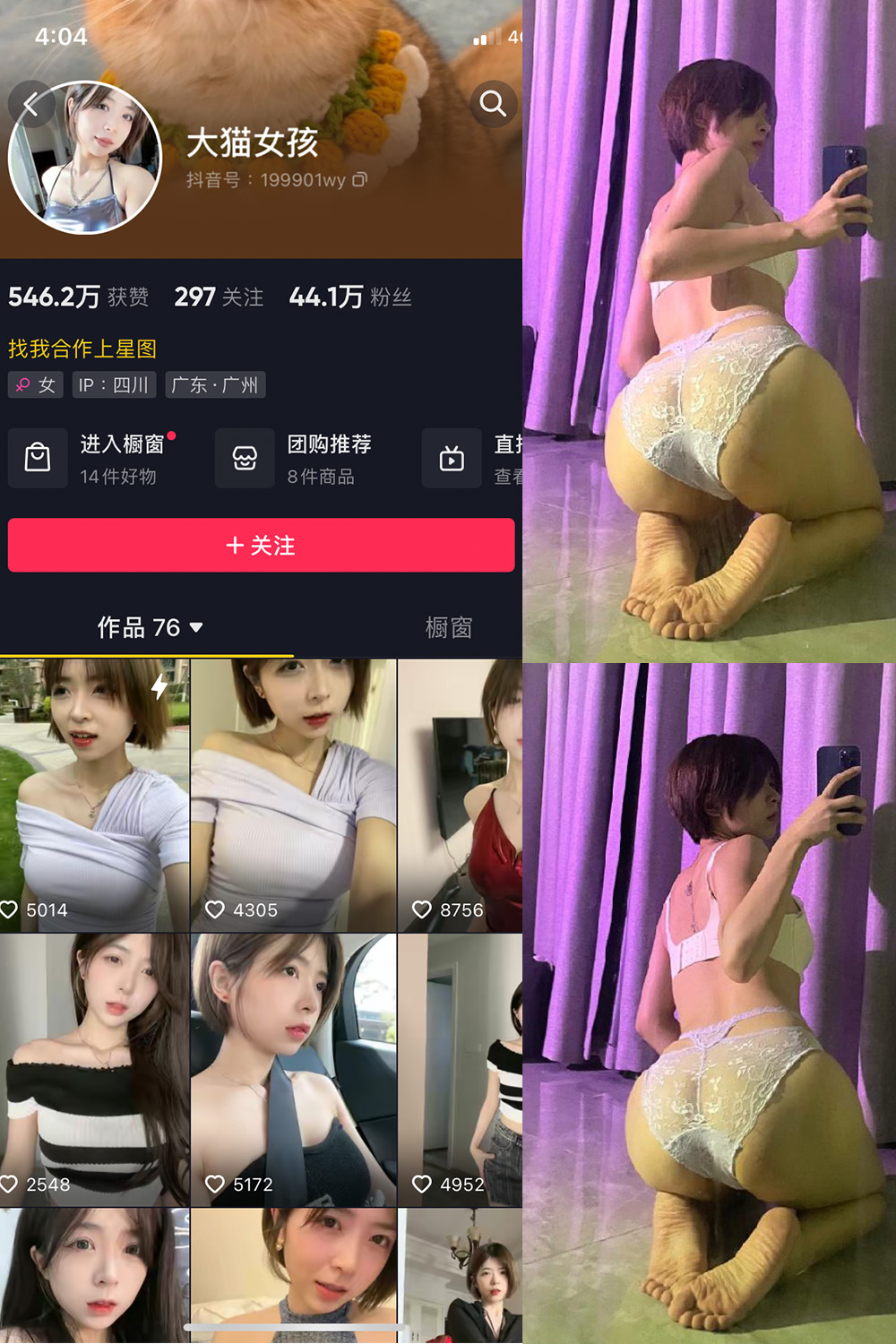 大猫女孩 微密圈 NO.014期 最新至：2023.8.10