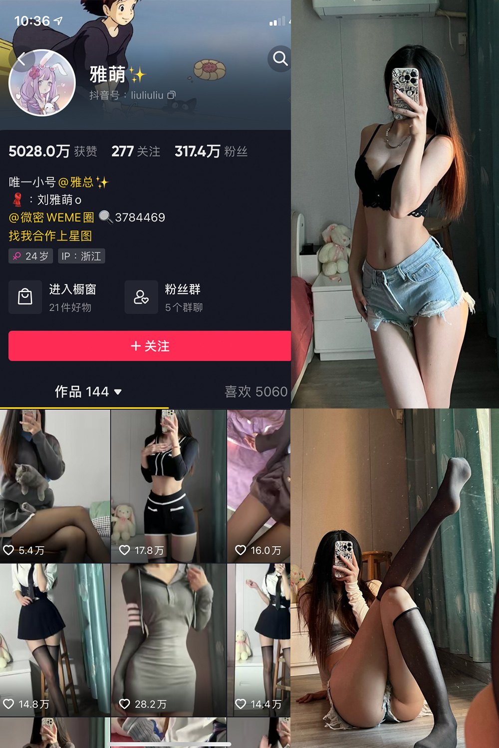 刘雅萌 微密圈 NO.024期预览图 1 刘雅萌 微密圈 NO.024期预览图 1