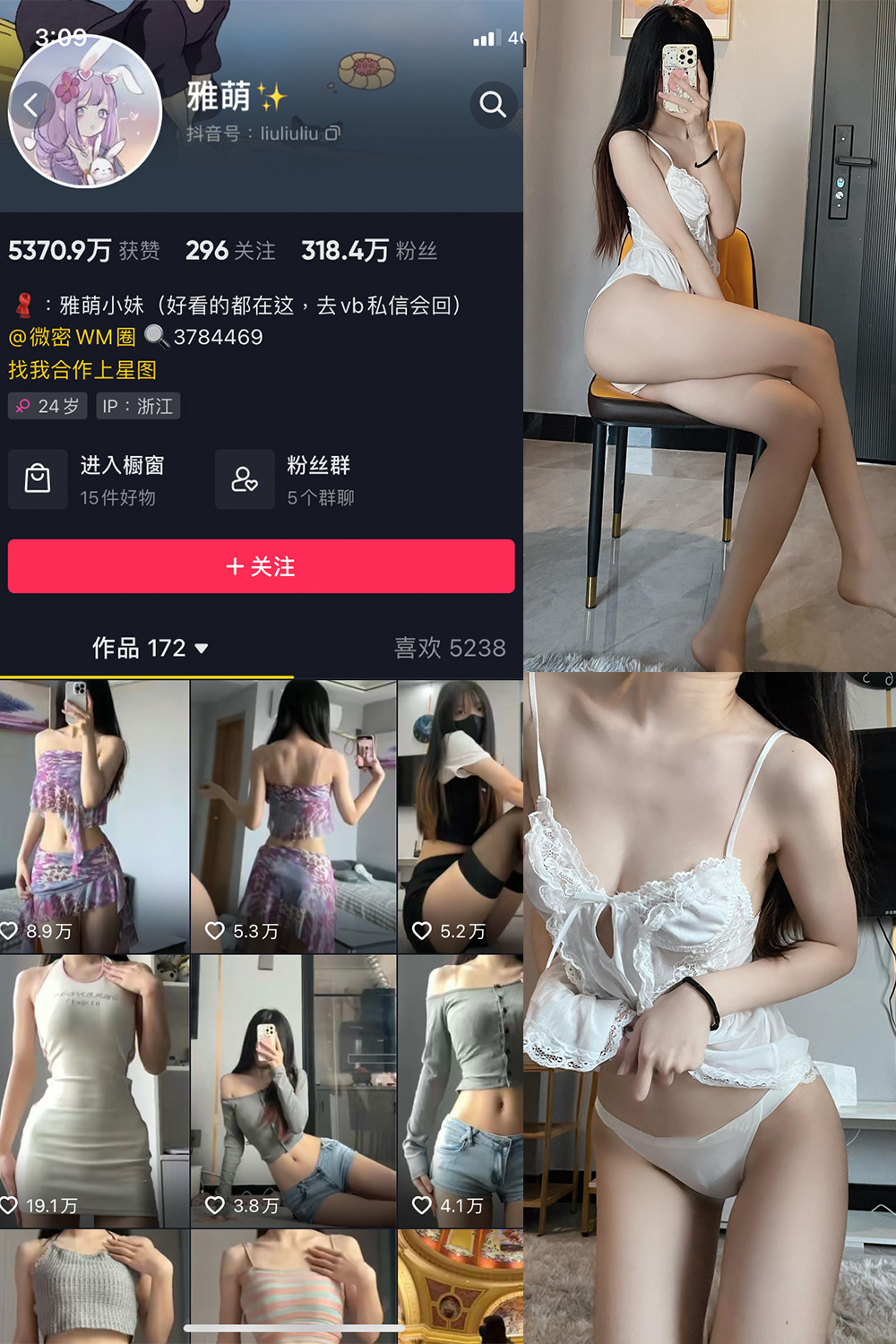 刘雅萌 微密圈 NO.041期 最新至：2024.6.26