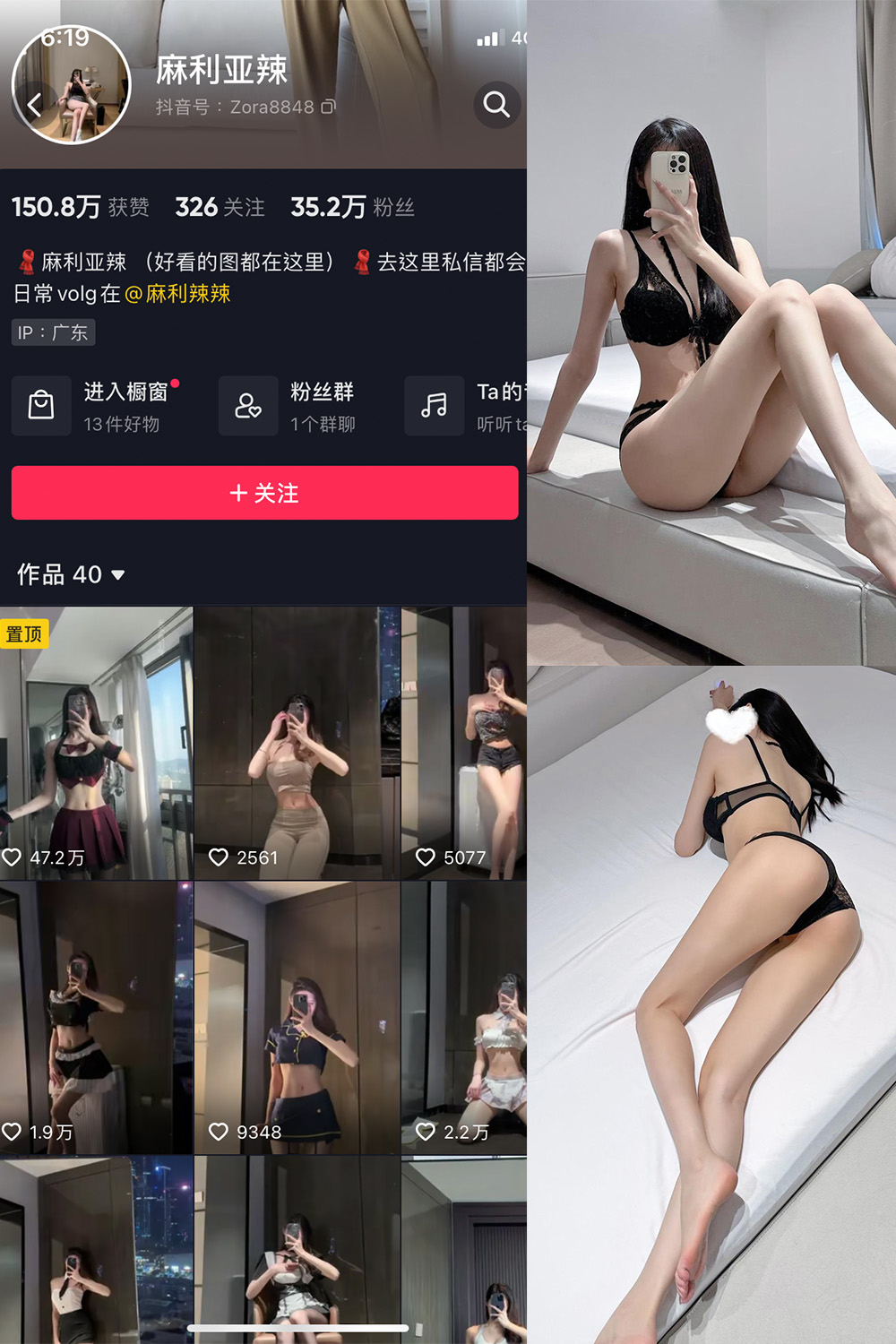 麻利亚辣 微密圈 NO.073期 最新至：2024.6.23