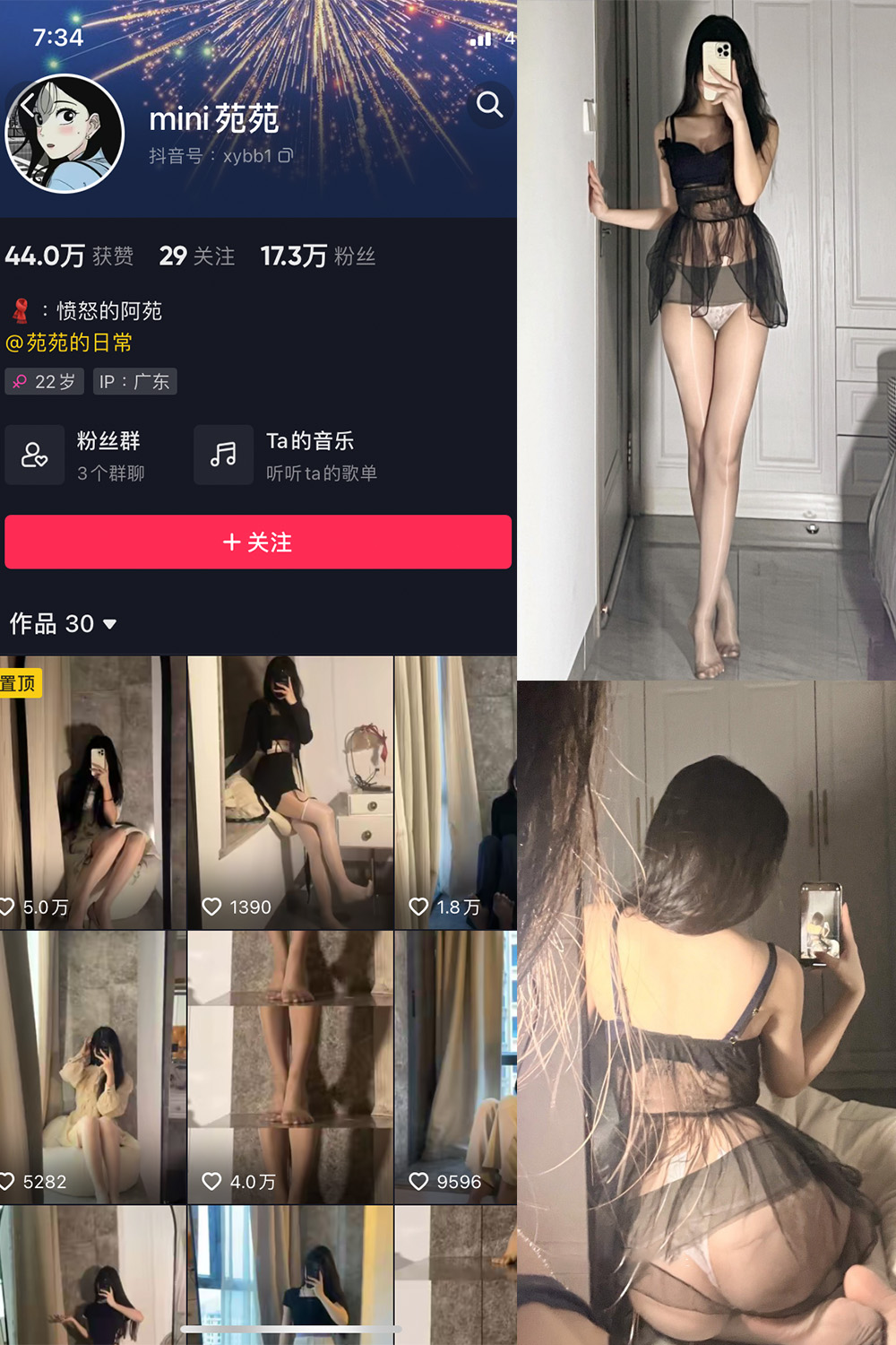 MiNi苑苑 微密圈 NO.006期预览图 1 MiNi苑苑 微密圈 NO.006期预览图 1