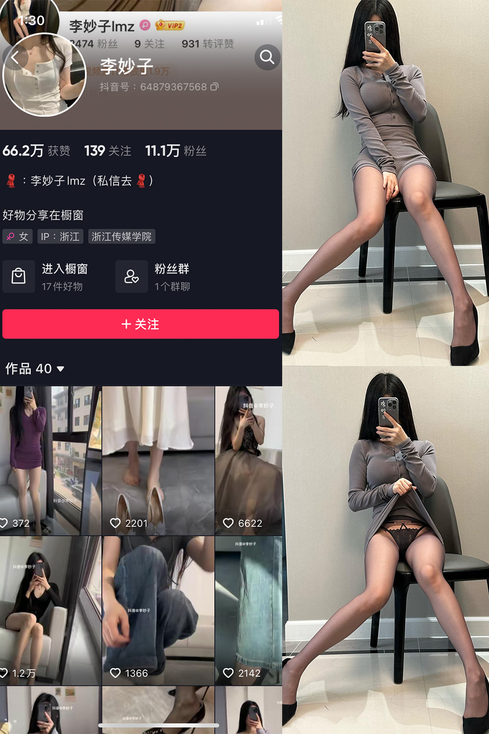 李妙子 微密圈 NO.082期 最新至：2023.11.23