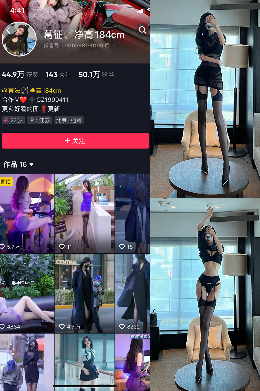 葛征 微密圈 NO.023期